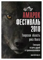 2018 Фест 01.png