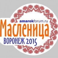 Масленица 2015 Воронеж - YouTube